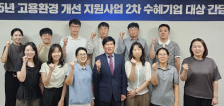 광주상의, 가전산업 고용환경 개선 지원사업 간담회