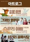 강진아트홀, 아트로그 가을시즌 사전예약 후끈