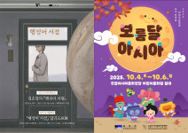 [추석 특집] 가을빛 머금은 힐링의 시간…광주·전남 축제 속으로