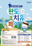 [추석 특집] 여행하기 좋은 남도...비용은 절반 기쁨 두배