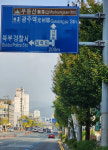 [20] 삼각산에서 거병한 양진여 의병장 기린 광주 서암로 [도로명 속 남도역사인물]