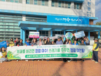 여수 르네상스 여천동 실천본부, 대한민국 새단장 캠페인 동참