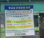 진도 한국병원 응급실 단축 운영…주민 불편 가중 왜?