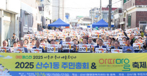 산수1동 주민자치회, 마을예술축제 아따페스타 2025개최