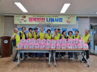 여수시 동문동 지역사회보장협의체, 취약계층에 반찬 나눔 훈훈