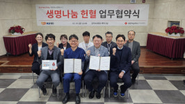 광주전남혈액원-KS병원, 헌혈문화 확산 위한 MOU