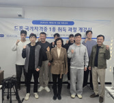 광주지방보훈청, 드론 국가자격증 1종 과정 개강
