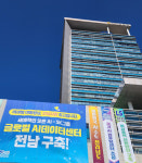 [사설]개도(開道) 129년 전남, 산업 생태계가 확 바뀐다