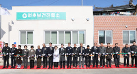 고흥군, 점암면에 여호보건진료소 준공