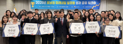 광주상의, 2025년 호남권 미래내일 일경험 성과공유 워크숍