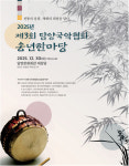담양국악협회, 연말 송년한마당·정기총회 개최