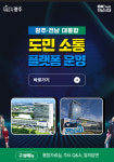 "아파트 이름도 이렇게 안바꾼다"…광주·전남 행정통합 졸속 우려 '비등'