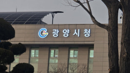 폐기물 처리 기준 위반 …광양시, 여수광양항만공사에 과태료