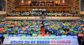 순천 시민, 전남·광주 통합 … 동부권 소외 우려