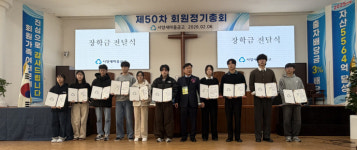 광주 남구 서양새마을금고 정기총회 성황