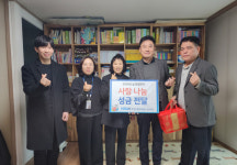 한국산업인력공단 전남지사, 설 맞아  소외계층 명절 지원