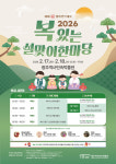 [남도여행] 설 연휴, 가족과 문화 여행 떠나볼까