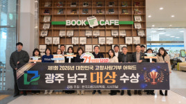 고향에 전한 작은 정성, 따뜻한 공동체 만든다