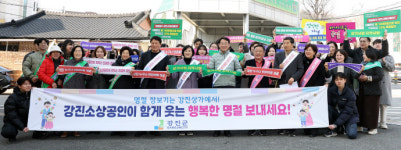 소상공인이 웃어야 강진이 산다