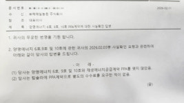 [단독 기획]탑솔라, 대기업 명의 도용 20억 원 대출 시도