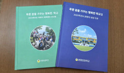 광주 본량초교 작은 학교의 가치 빛났다