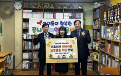 광주도시공사, 취약아동 시설에 냉·난방 가전 후원