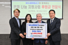 MG양동새마을금고, 광주 서구장애인복지관에 후원금 전달