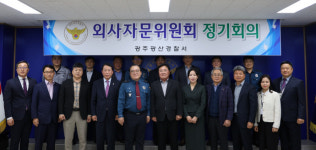 광주광산경찰서, 외사자문위원회 새 출범