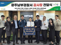 남광주농협 피싱 막아 950만원 지켰다