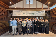 한·일 빈집재생 고수들 한국서 머리 맞댔다