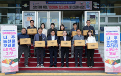 나주시 농업 성과 조직 상생 강화