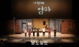 모성애 그린 연극 '사랑해 엄마' 광주서 만난다