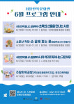 서창한옥문화관, 가족 전통놀이 체험 호응
