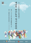 신명으로 잇는 광산농악의 맥