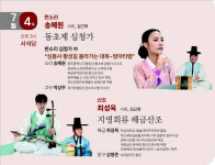 춘향의 사랑, 해금의 선율로 피어나는 여름