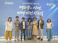 비전푸드 너싱홈 예원 | "반도체부터 K푸드까지"…전남광주 미래 비전선포식 이모저모