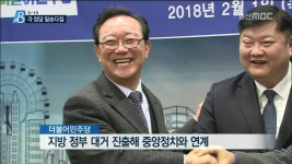 6·13 선거 D-19/ 각 정당 필승다짐