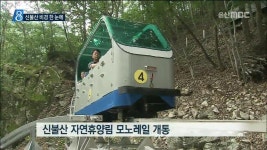 신불산 비경 한 눈에/모노레일 첫 개통(수퍼완)