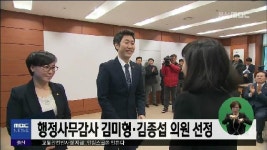 행정사무감사 김미형·김종섭 의원 선정