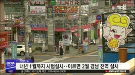 제로페이 창원서 시범실시