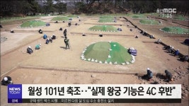 <포항> 신라~고려 역사 동질성 찾는다