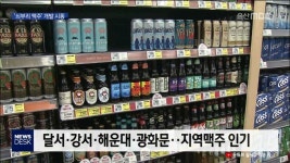 쇠부리 맥주 개발 시동
