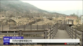 <경남>187억짜리 애물단지, 지리산생태체험단지