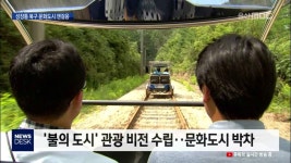 데스크북구R> 성장통 북구 문화도시 잰걸음