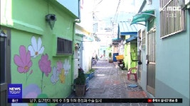 <경남>벽화에 CCTV까지..셉테드 범죄 예방 효과