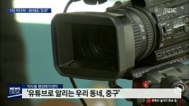 1인 미디어 시대..나도 크리에이터