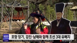 <포항>감동 줄 수 있어야 관광객 몰린다
