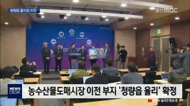 농수산물도매시장 울주군 청량읍으로 이전