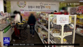 [경남] 도움의 손길이 필요한데..푸드뱅크 기부 부족