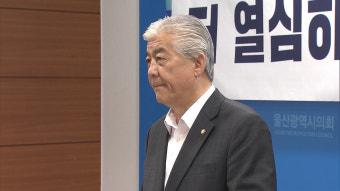 이상헌 의원, 더불어민주당 시당위원장 불출마
